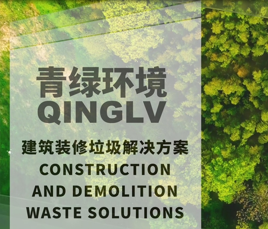 Qinglv