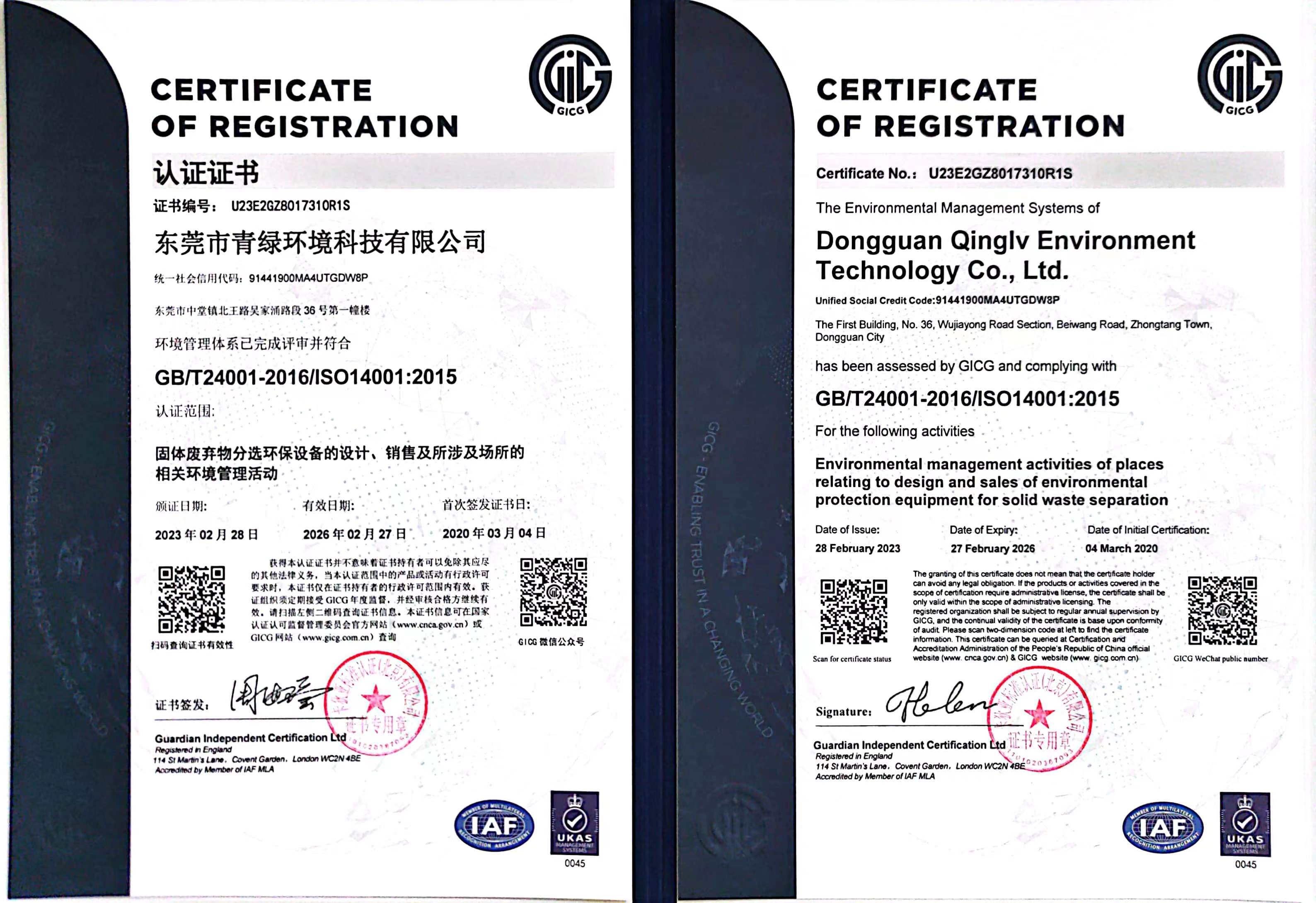 Certificação do sistema de gestão ambiental